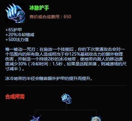 《破舰者剑姬出装攻略》（解锁无敌输出，称霸海洋之巅）