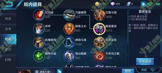 2022手游娜美出装攻略（针对娜美的出装策略、技巧及必备装备）