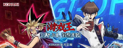 《游戏王决斗链接》如何使用konami账号登录（使用konami账号登录游戏的具体操作方法）