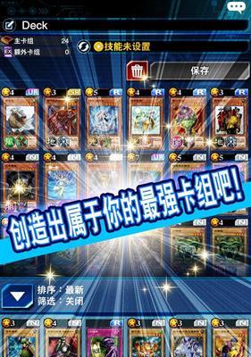 《游戏王决斗链接》游戏无法连网的解决方法（遇到游戏无法连接网络怎么办？）