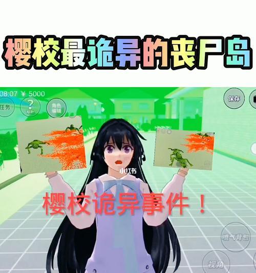 如何开启《樱花校园模拟器》的搞笑模式（让你笑到崩溃的游戏体验）