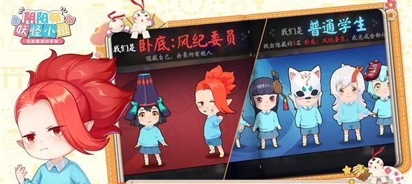 《阴阳师妖怪小班》游戏玩家位置查询详解（快速掌握玩家位置查询技巧，更轻松地在游戏中取胜！）