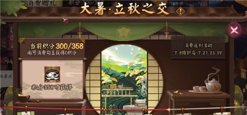 《阴阳师》新区集结活动攻略（抢先抢好位，集结各路大佬）