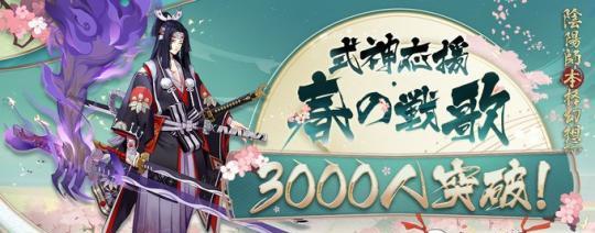 《阴阳师》战-式神夏日“乐”会（一起来享受崽而战的欢乐夏日吧！）