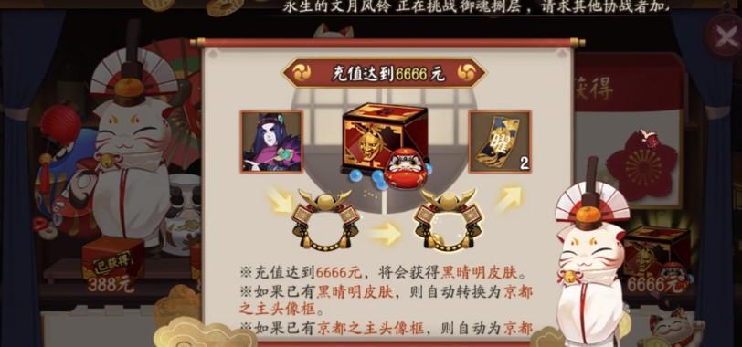 《阴阳师》四季之歌秋之章路线攻略（详细介绍如何选择路线，获取各种奖励）