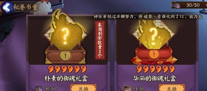 《阴阳师》游戏试炼徽章攻略（如何获取试炼徽章及提升试炼等级）