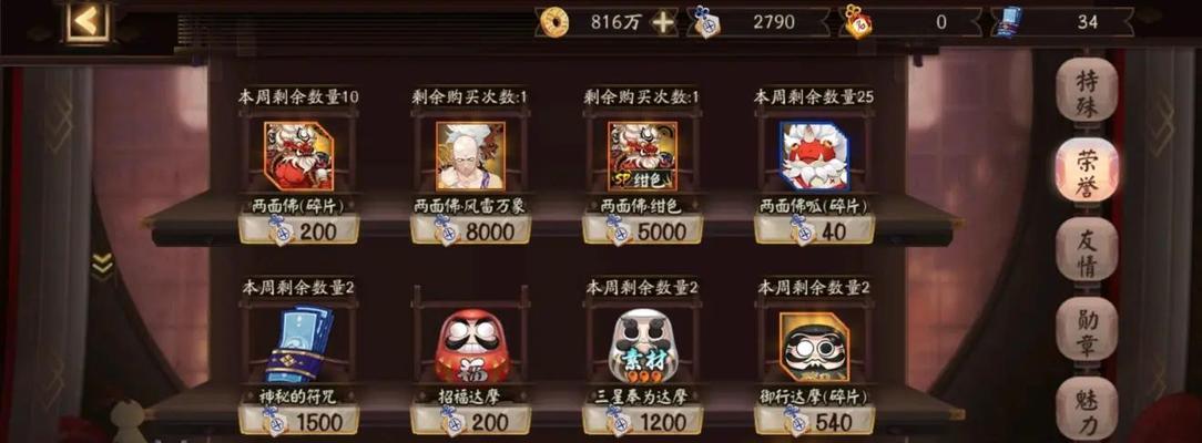 《阴阳师》游戏经验分享（掌握这些攻略，让你在副本中游刃有余）