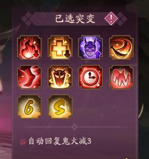 《阴阳师》游戏急躁之举试炼攻略（一步步教你如何轻松过关）