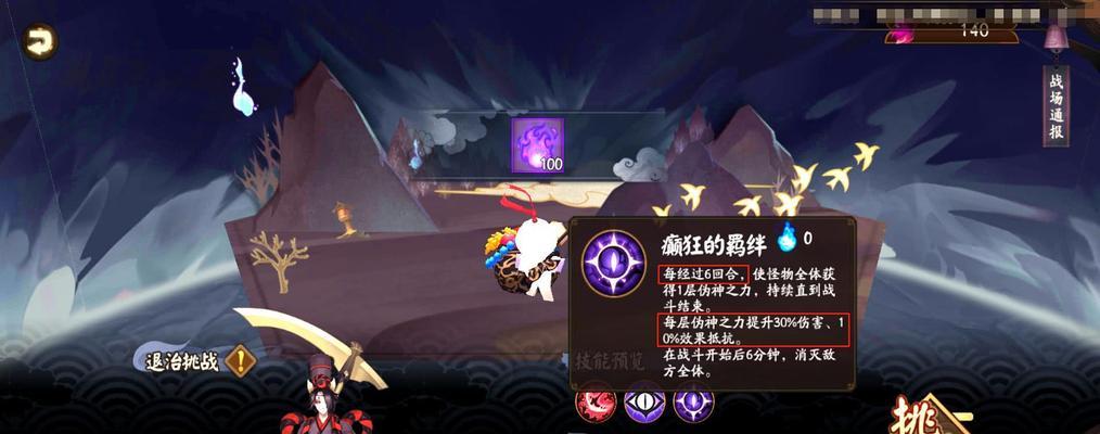 《阴阳师》游戏鬼使黑新皮肤获取攻略（不花一分钱也能拥有鬼使黑！）