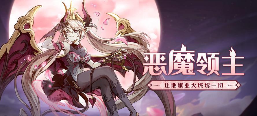 《异世代光与魔法》新手开服第三天攻略（玩转游戏，轻松上手）