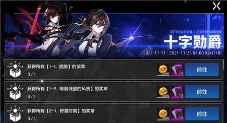 《异界事务所》游戏钻石购买指南（如何最大化利用游戏内钻石？）