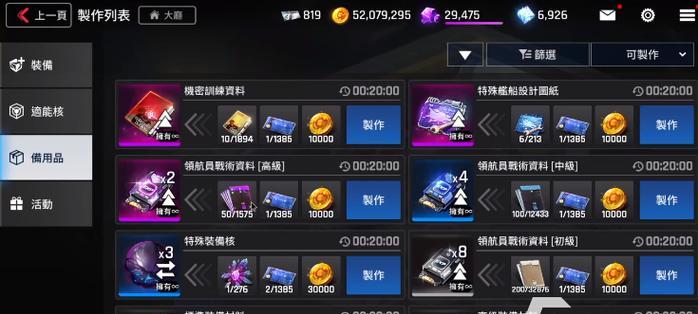 《异界事务所》游戏金币获取攻略（如何快速获得金币，让你在异界之旅中更自由畅游）