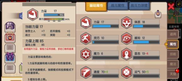 《伊洛纳》游戏林之靴属性详情一览（林之靴怎么获得？林之靴的属性有哪些？林之靴如何强化？）