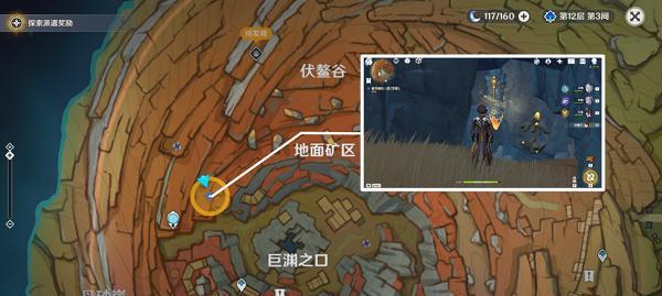 《原神》危险运输现象任务攻略（如何顺利完成危险运输现象任务——攻略分享）