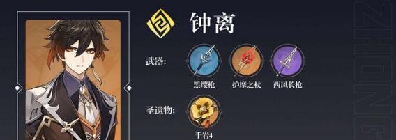 宵宫武器圣遗物搭配攻略（打造最强宵宫，掌握搭配绝招）