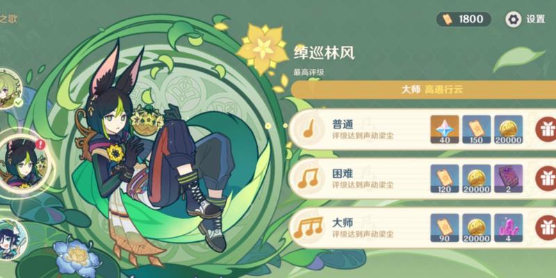 《原神》游戏攻略（发现神秘遗迹，探索未知领域，解锁隐藏道具）