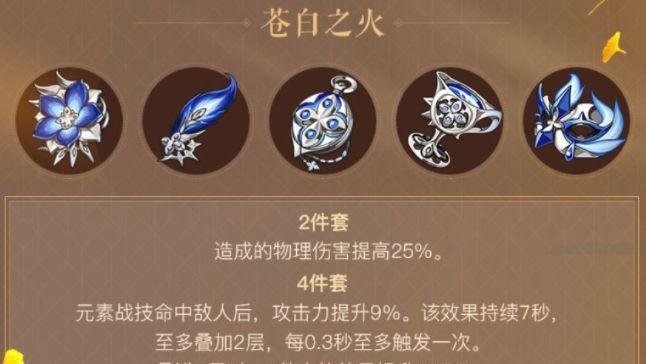 《原神》游戏瑶瑶圣遗物搭配攻略：解锁最强输出
