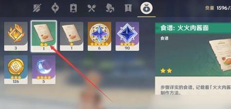 《原神》游戏憧憬食谱获得方法（通过游戏玩法获取珍贵食谱，助力角色成长）