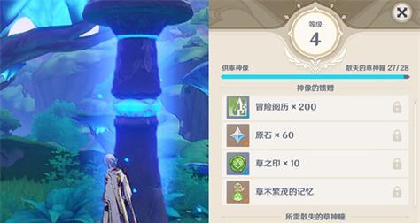 《原神》铄石之丘左上角神瞳获取攻略（解密神秘古墓，揭开神瞳之谜）