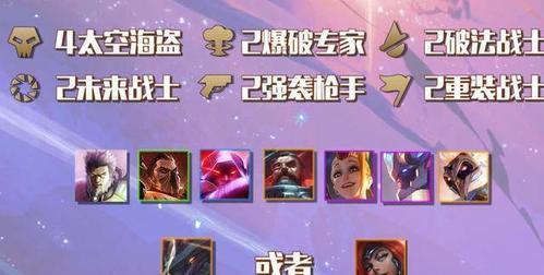10.12版本奥德赛爆破枪阵容攻略（云顶之弈攻略，最强奥德赛爆破枪阵容）