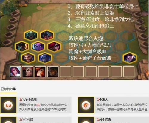 《云顶之弈》10.16版本最强6剑士阵容攻略（聚剑成阵，战无不胜！）