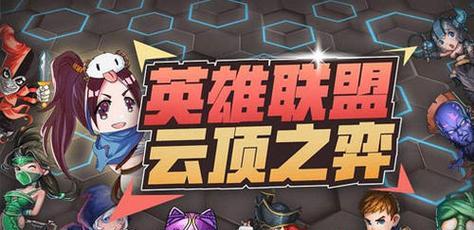 《云顶之弈》10.16星守女团胜率飙升攻略（最强星守女团阵容搭配及操作技巧，轻松上分！）