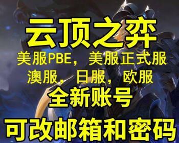《云顶之弈》欧服注册详细教程（从注册账号到进入游戏，一步不漏！）