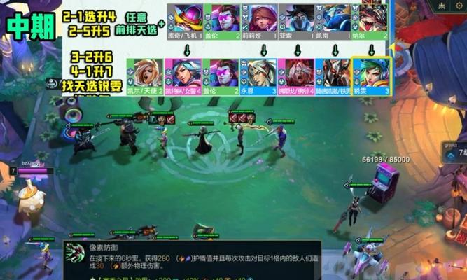 《云顶之弈》新手入门指南（从了解游戏规则到优化阵容，带你轻松入门！）