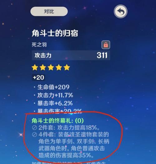 原神一猪五吃成就攻略（怎样达成一猪五吃隐藏成就？）