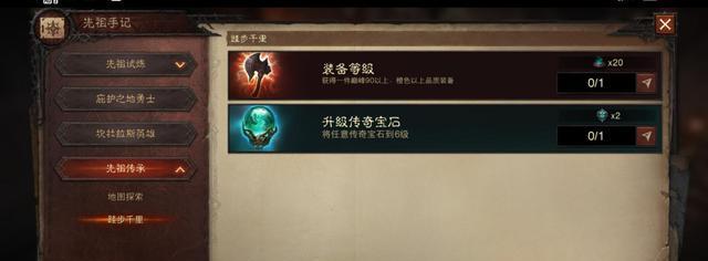 暗黑不朽先祖之路玩法全面攻略