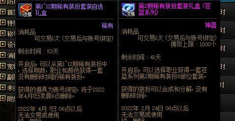 《DNF》游戏蓝宝石获取方法一览（轻松获取蓝宝石，畅玩《DNF》游戏）