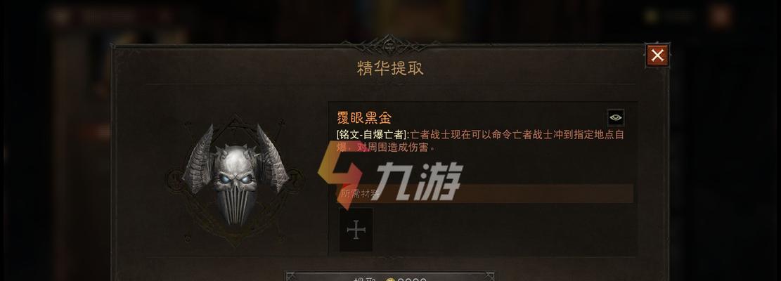 《暗黑破坏神》不朽难度属性对应一览（掌握难度等级，成为暗黑高手）