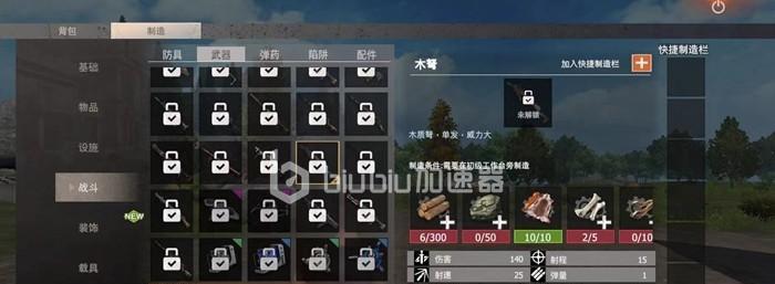 《文明重启》游戏口渴解决方法一览（轻松解决游戏中的口渴问题，享受游戏乐趣）