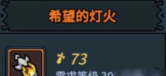 《提灯与地下城》游戏攻略（教你如何玩转燃烧流）