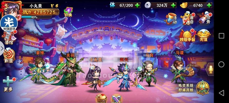 《放开那三国3》中关羽的战斗技巧（教你如何在游戏中发挥关羽的最大威力）