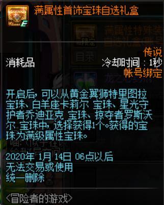 《DNF》一路守护，12周年盛典（重温经典，领略新意，感受无限乐趣）