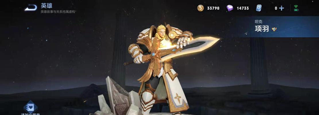 《王者荣耀》S22项羽铭文推荐（最强项羽铭文配置，让你战无不胜！）
