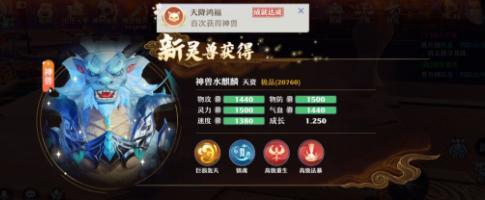如何选择梦幻新诛仙初始宠物（初选必看，宠物属性详解）