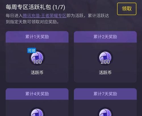 如何恢复王者荣耀活跃系数？（玩家必看，详解活跃系数恢复与算法）