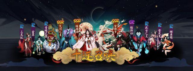 《阴阳师》游戏鲛歌汐梦活动玩法攻略