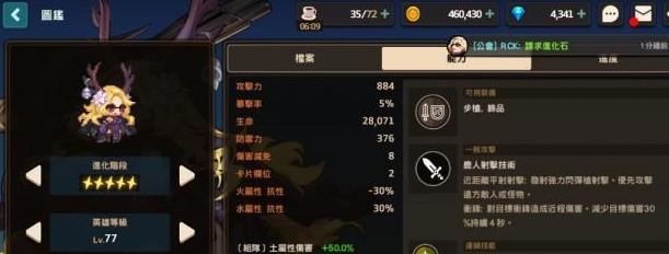 坎公骑冠剑3-4全收集图文攻略（深入探究游戏全貌，收集全图攻略）