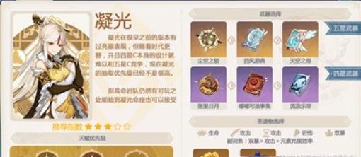 原神2命五星需要多少抽？详细解析！（从概率、保底机制到抽取方法，教你如何命五星）