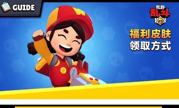 荒野乱斗皮肤图鉴，性价比大揭秘！（游戏必备，15款皮肤大排行！）
