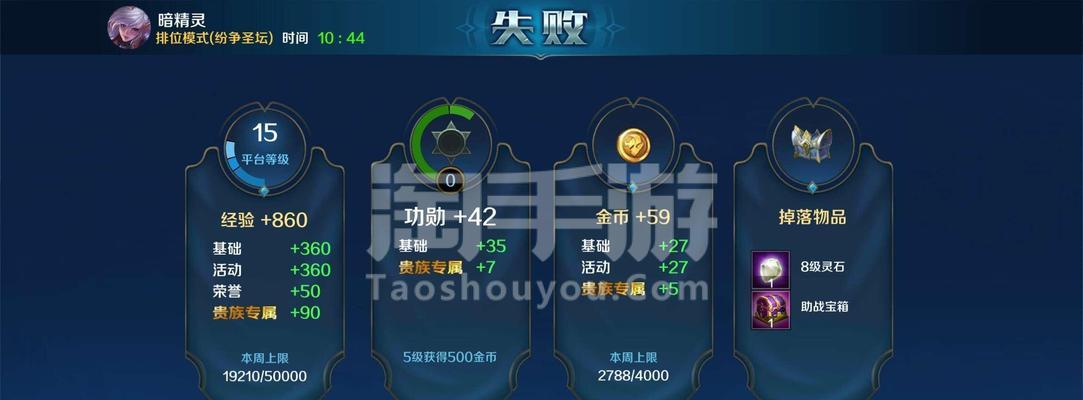 《英魂之刃灵石免费获取方法一览》（零成本提升实力，不再被灵石限制）