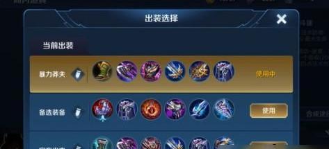 《王者荣耀》2022嬴政铭文选择指南（玩家必读，全方位解析嬴政铭文！）
