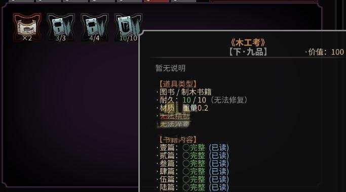 《以游戏之名，修改开局特性点数——以太吾绘卷正式版》（自定义角色特性点分配教程，让你畅享游戏乐趣）