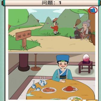 《神探小秀才》第75关攻略（如何顺利过关？——一次游戏经验分享）
