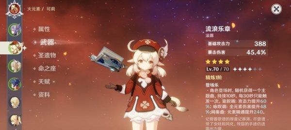 打造最强可莉团队，轻松刷爆全场！（打造最强可莉团队，轻松刷爆全场！）