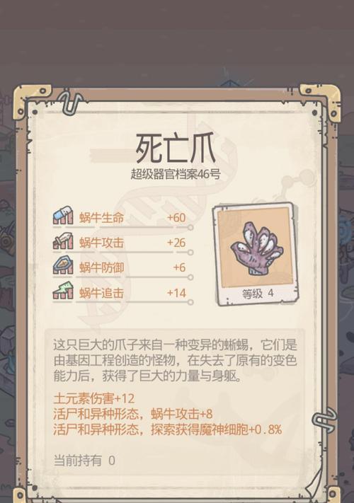 《最强蜗牛金手指》攻略指南（打造无敌游戏人生，获得全能金手指）