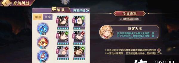 三国志幻想大陆荀彧新武将阵容攻略（打造最强荀彧阵容，无敌于三国世界）